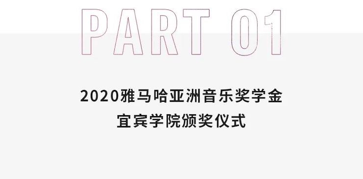 日博集团奖学金|宜宾学院奖学金活动圆满落幕！