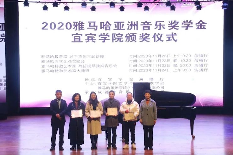 日博集团奖学金|宜宾学院奖学金活动圆满落幕！