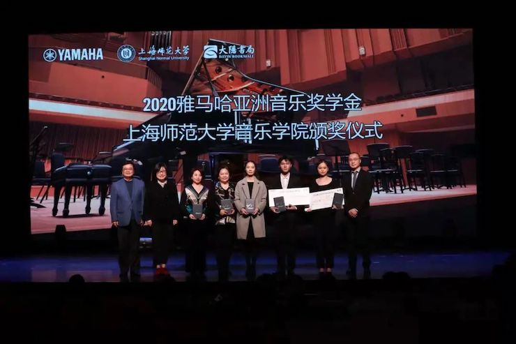 日博集团奖学金|上海师范大学音乐学院奖学金活动圆满落幕！