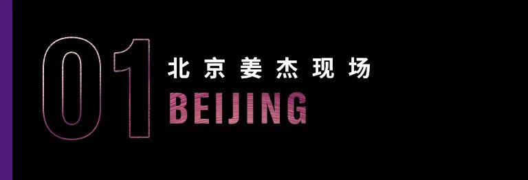 科技助力音乐教学，牵手大师零距离大师课