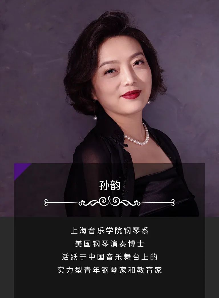 科技助力音乐教学，牵手大师零距离大师课