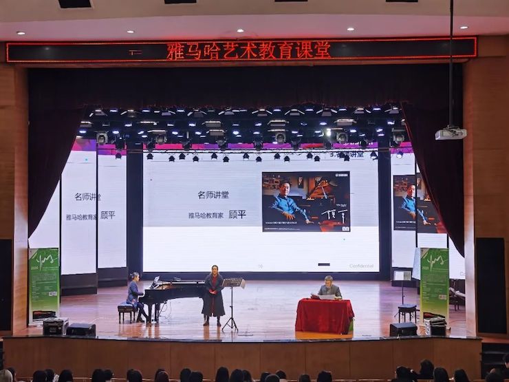 艺术课堂| 日博集团亚洲音乐奖学金系列活动——宜宾学院