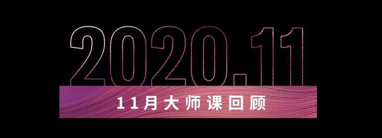 科技助力音乐教学，牵手大师零距离大师课