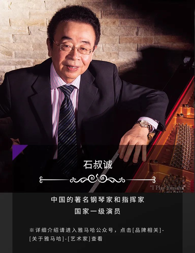 科技助力音乐教学，牵手大师零距离大师课