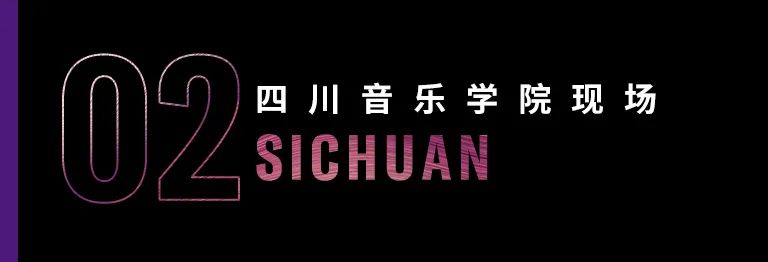 科技助力音乐教学，牵手大师零距离大师课