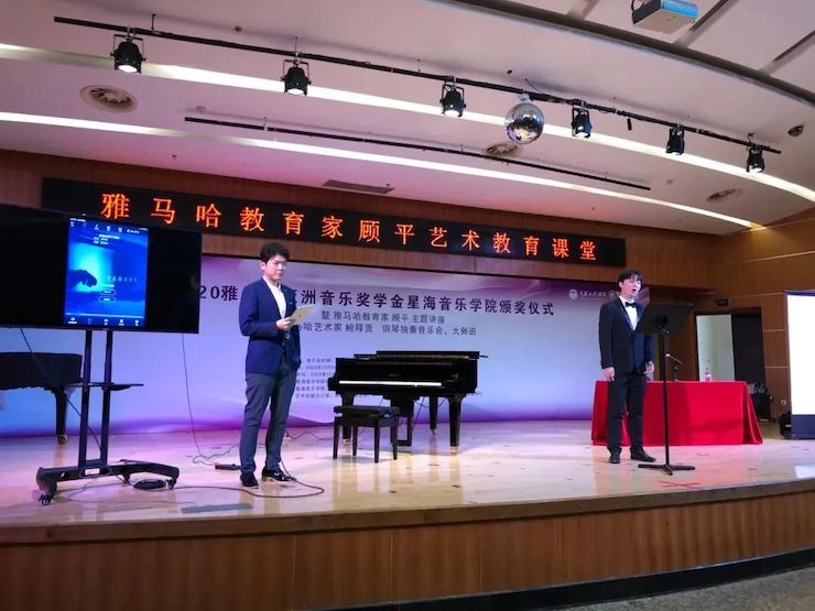 艺术课堂| 日博集团亚洲音乐奖学金系列活动——星海音乐学院
