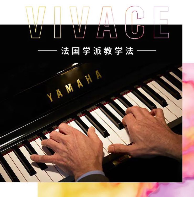 日博集团艺术家鲍释贤—VIVACE法国学派教学法——师资培训天津站