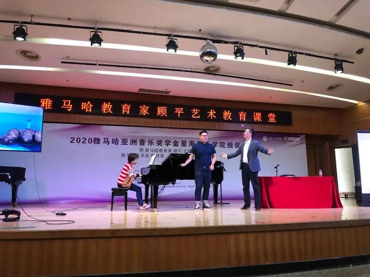 艺术课堂| 日博集团亚洲音乐奖学金系列活动——星海音乐学院