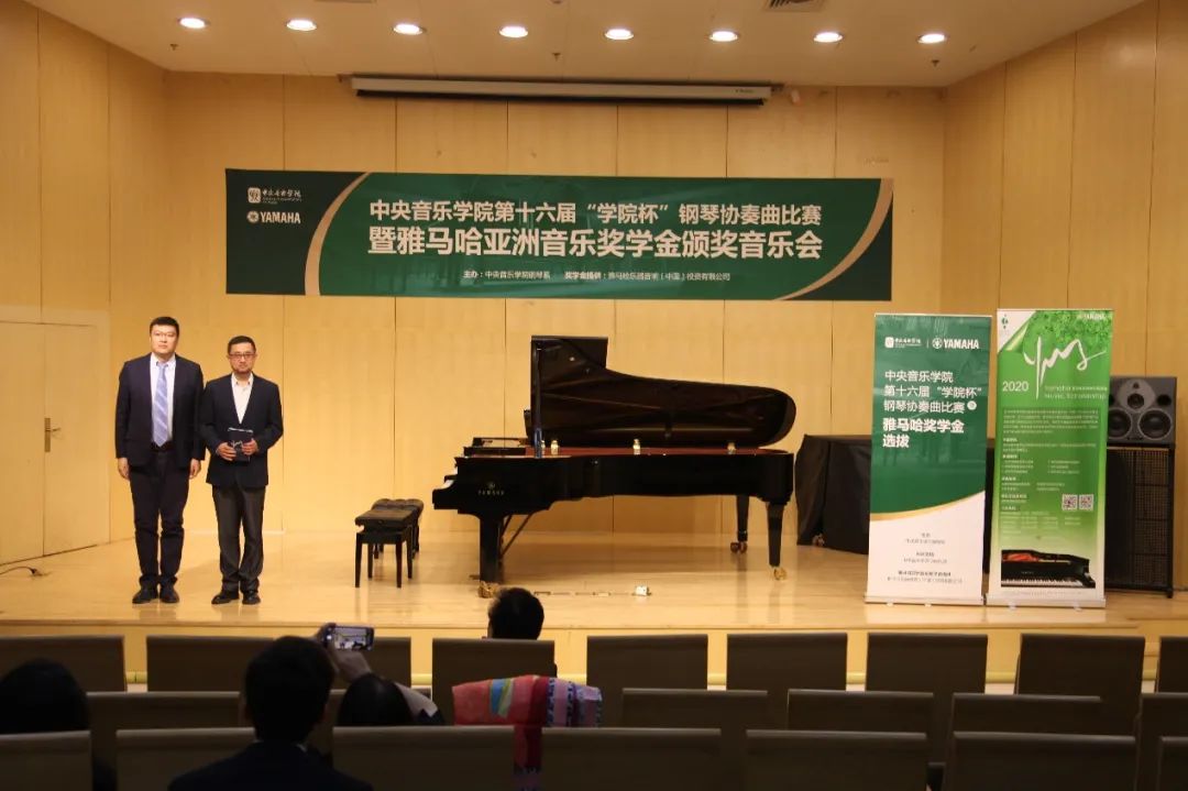日博集团奖学金|中央音乐学院奖学金活动圆满落幕！
