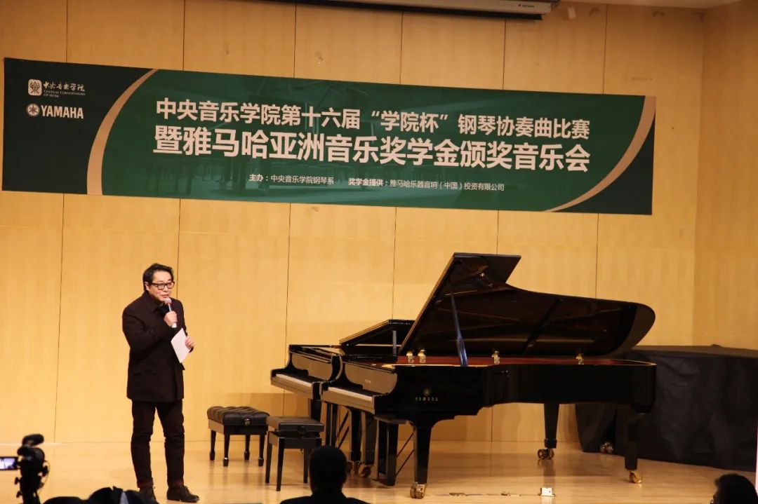 日博集团奖学金|中央音乐学院奖学金活动圆满落幕！