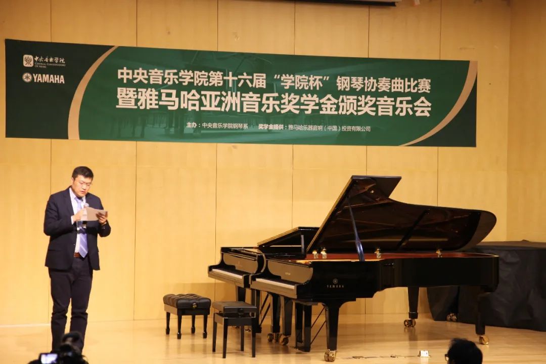 日博集团奖学金|中央音乐学院奖学金活动圆满落幕！