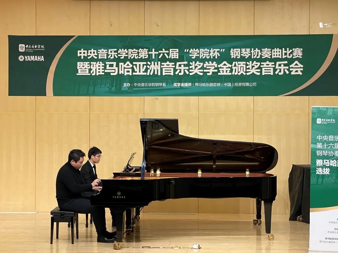 日博集团奖学金|中央音乐学院奖学金活动圆满落幕！