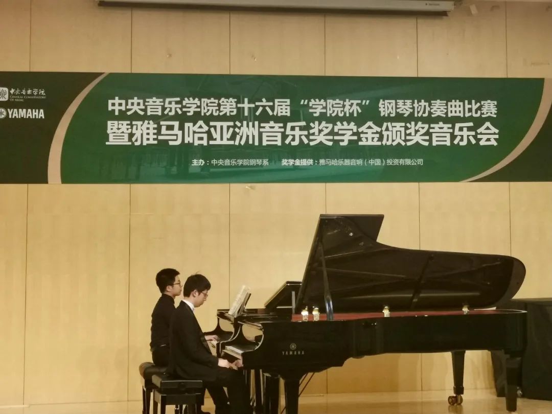 日博集团奖学金|中央音乐学院奖学金活动圆满落幕！