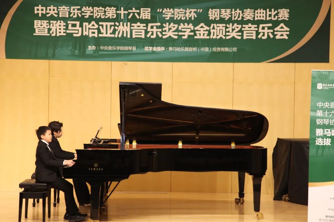 日博集团奖学金|中央音乐学院奖学金活动圆满落幕！