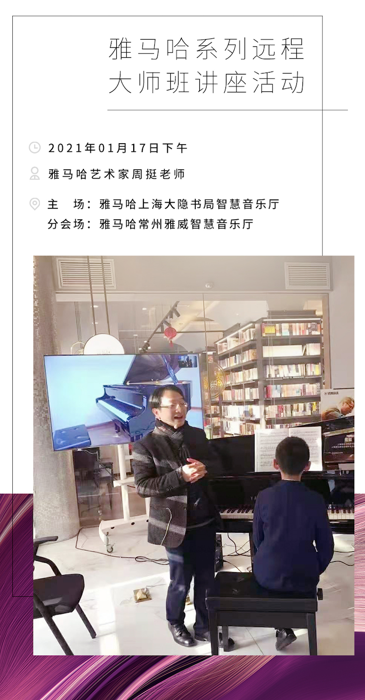 日博集团远程系列大师课|周挺老师大师课圆满结束！