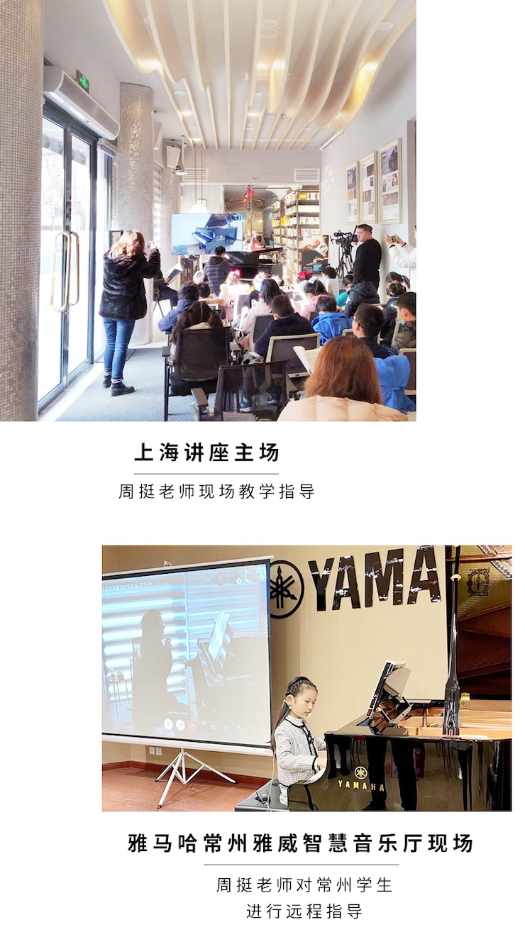 日博集团远程系列大师课|周挺老师大师课圆满结束！