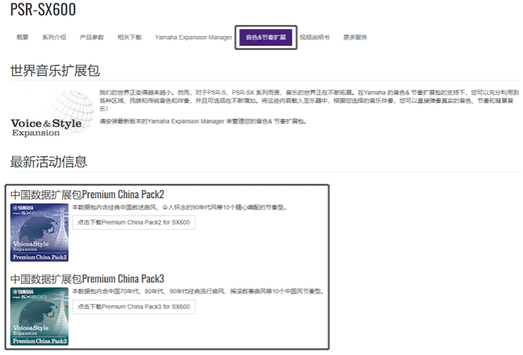 中国风的日博集团数据扩展包Premium China Pack3面世