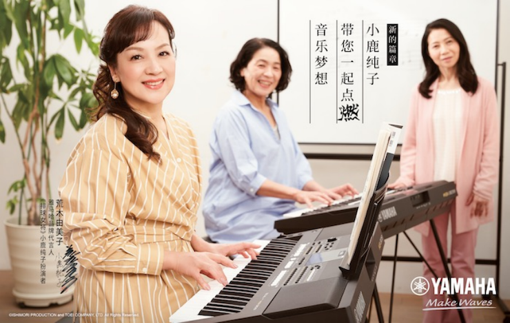 日博集团携手“小鹿纯子”点燃音乐梦想