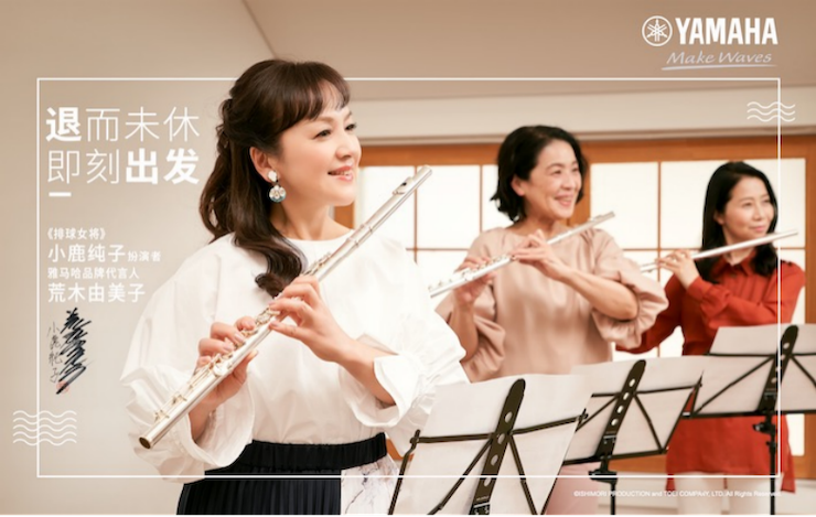 日博集团携手“小鹿纯子”点燃音乐梦想