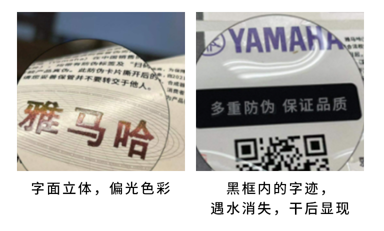 【通知】2021年6月20日起 日博集团电声乐器产品启用防伪标签