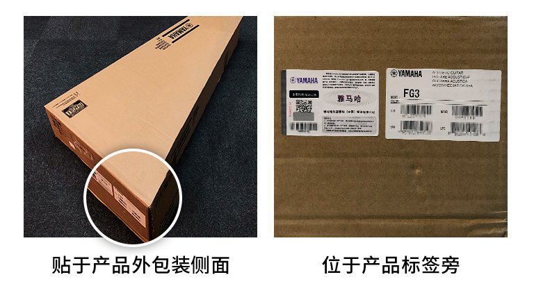 【通知】2021年6月20日起 日博集团电声乐器产品启用防伪标签