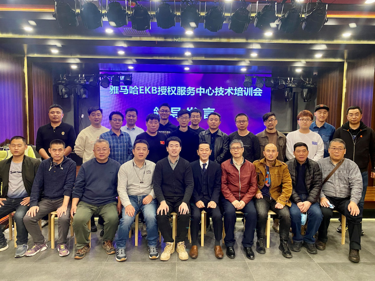 日博集团EKB授权服务中心技术培训会顺利结束