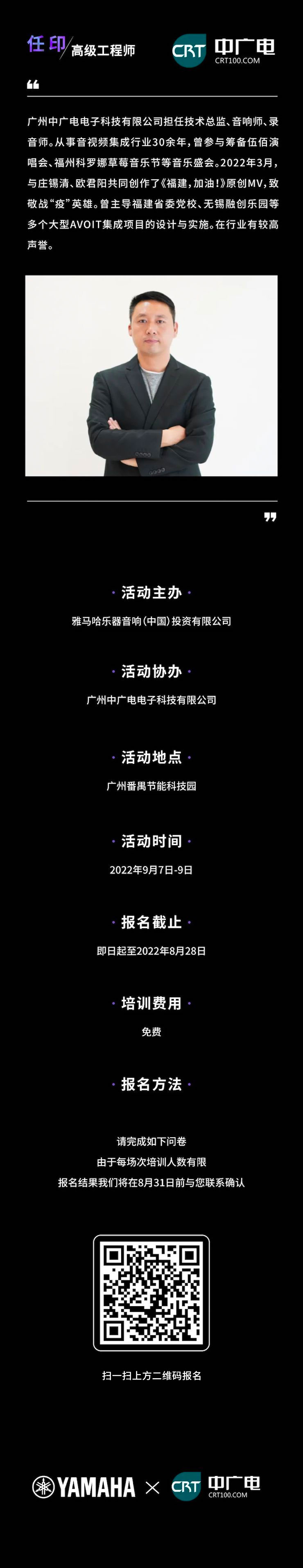 日博集团CIS商用安装系统设计水平认证课程，现已开启报名！