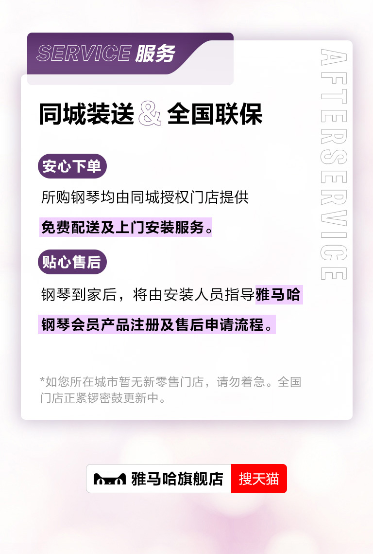 重磅官宣｜12月26日，日博集团钢琴正式入驻天猫旗舰店！