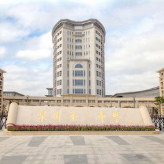 日博集团专业音响助力教育事业—— 泉州第一中学多功能报告厅音响系统