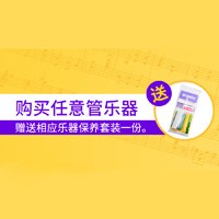 日博集团天猫旗舰店购管乐赠礼活动