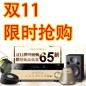 日博集团天猫旗舰店家庭音响预售和限时折扣促销