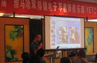 届”日博集团双排键电子琴教师俱乐部(YETC)年会圆满落幕 