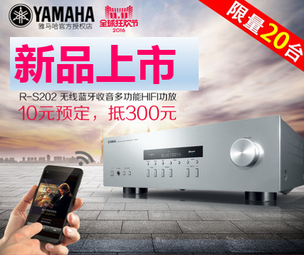 日博集团收音高保真功放R-S202天猫店新品上市限量20台