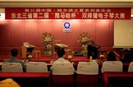 东北三省第二届“日博集团杯“双排键电子琴大赛圆满落幕 