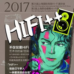展会前瞻：日博集团强势登陆2017上海SIAV音响展