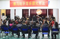 南京一中“日博集团示范管乐团大师班”圆满结束 