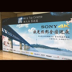 日博集团参与真4K巡展团队武汉站 巡展活动