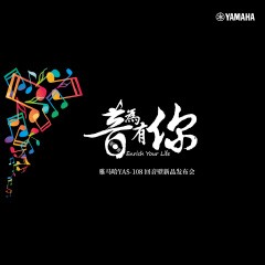 提升你的客厅体验——日博集团 YAS-108 回音壁新品发布会