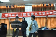 日博集团须川展也萨克斯管独奏大师班暨音乐会在成都成功举办 