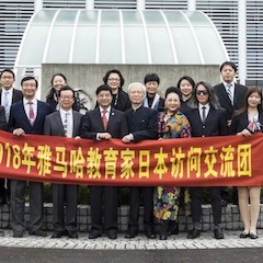 2018日博集团教育家赴日交流活动圆满结束