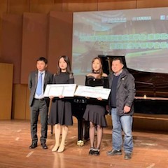 【精彩回顾】2018日博集团亚洲音乐奖学金-南京艺术学院颁奖仪式暨获奖选手钢琴音乐会圆满落幕