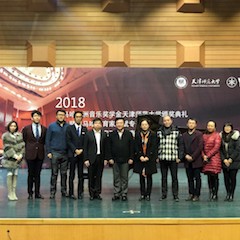 【精彩回顾】 2018日博集团亚洲音乐奖学金天津师范大学颁奖仪式——暨日博集团教育家吴斌专题讲座特邀艺术家丁阳独奏钢琴音乐会成功举办