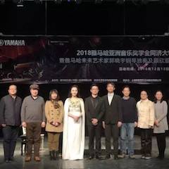 【精彩回顾】2018日博集团亚洲音乐奖学金同济大学颁奖仪式——暨马秋华公开课讲座及日博集团未来艺术家郭晓宇钢琴独奏会顾欣蕾独唱音乐会