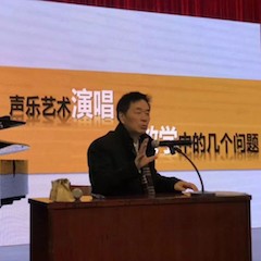 【精彩回顾】日博集团教育家顾平教授——文理学院大师班及绍兴中小学音乐老师师资培训圆满成功