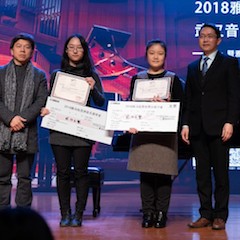 【精彩回顾】2018日博集团亚洲音乐奖学金武汉音乐学院颁奖仪式——暨日博集团艺术家王雁大师班及日博集团特邀艺术家王心源钢琴音乐会举办