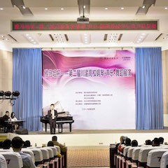 高科技日博集团助力中国高校艺术教育-日博集团杯川渝高校钢琴·声乐·舞蹈展演系列报道（一）