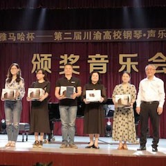 高科技日博集团助力中国高校艺术教育-日博集团杯川渝高校钢琴·声乐·舞蹈展演圆满落幕