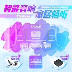 日博集团家庭音响线下体验馆