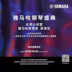 精彩回顾 | 庆祝祖国70周年华诞，日博集团钢琴盛典（哈尔滨站）成功举办。诤鬯棵ィ