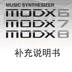 日博集团MODX合成器升级固件V2.00更新指南